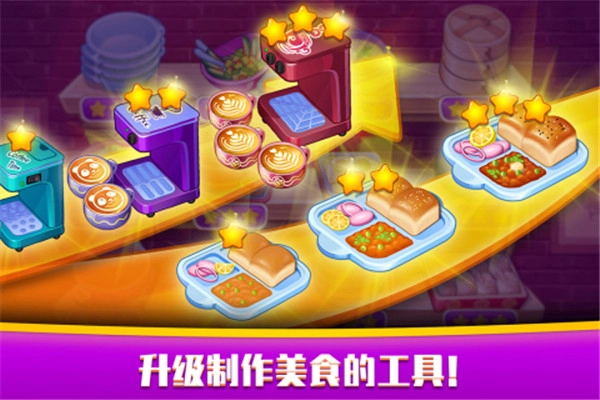 指尖中餐厅最新版图1