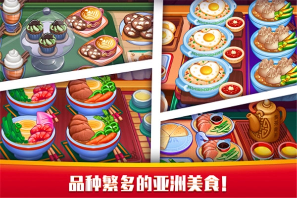 指尖中餐厅最新版图2