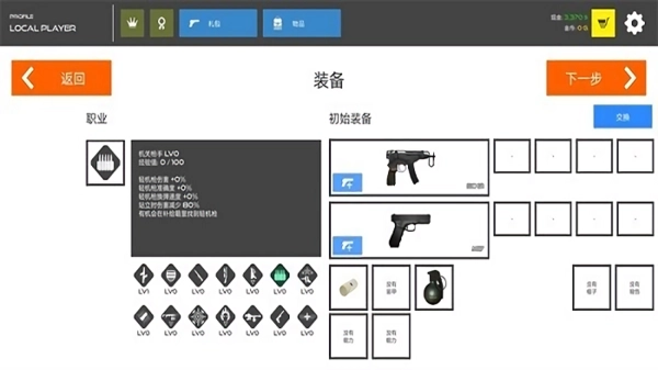 火柴人战争：复仇打击中文版图3