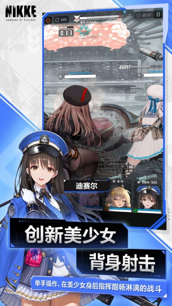 nikke胜利女神国际服最新版图2
