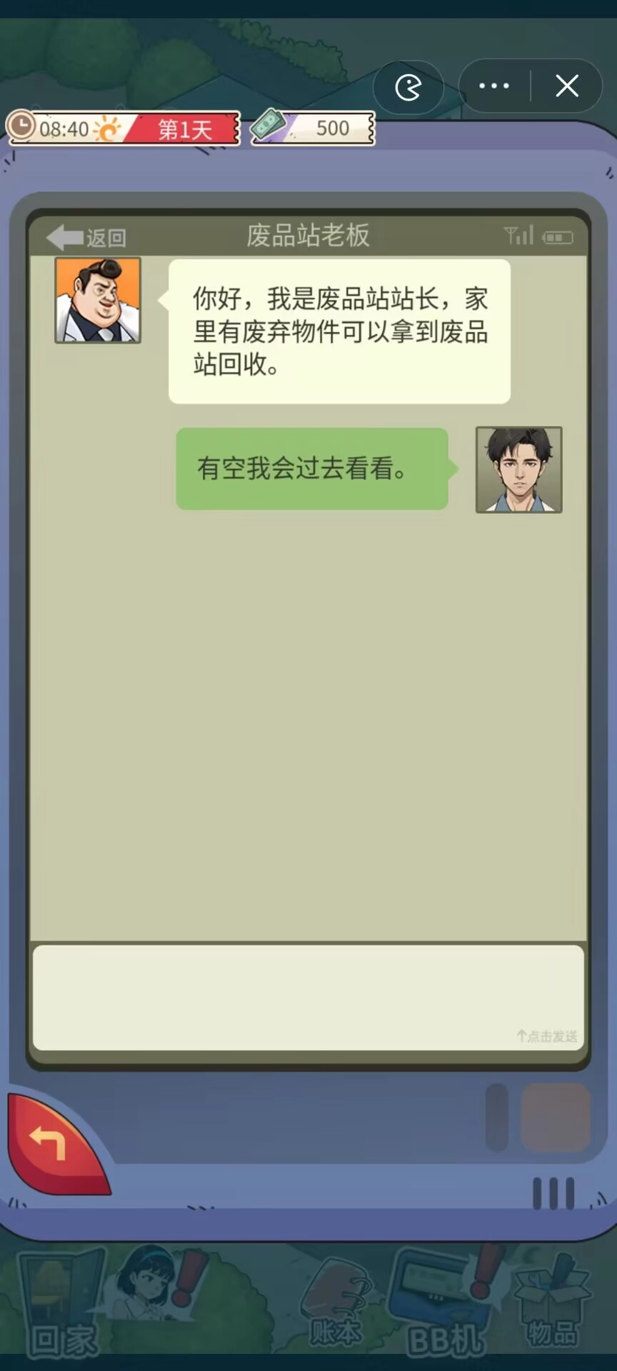 开局一个亿图1