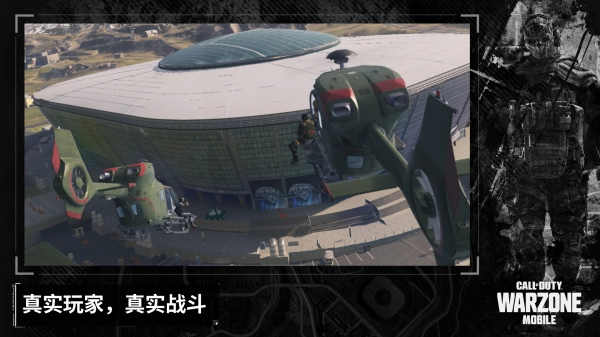 使命召唤战区中文版图1