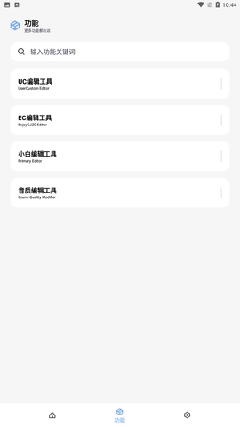 维鹤画质助手最新版截图1