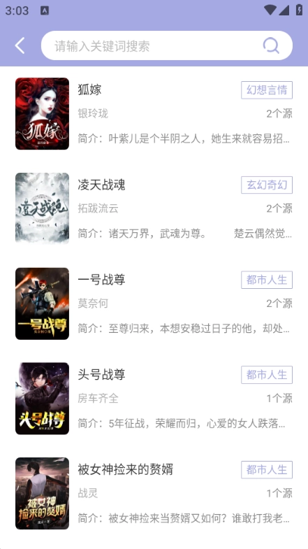 野牛阅读免费版截图3