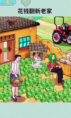 花光所有钱图2