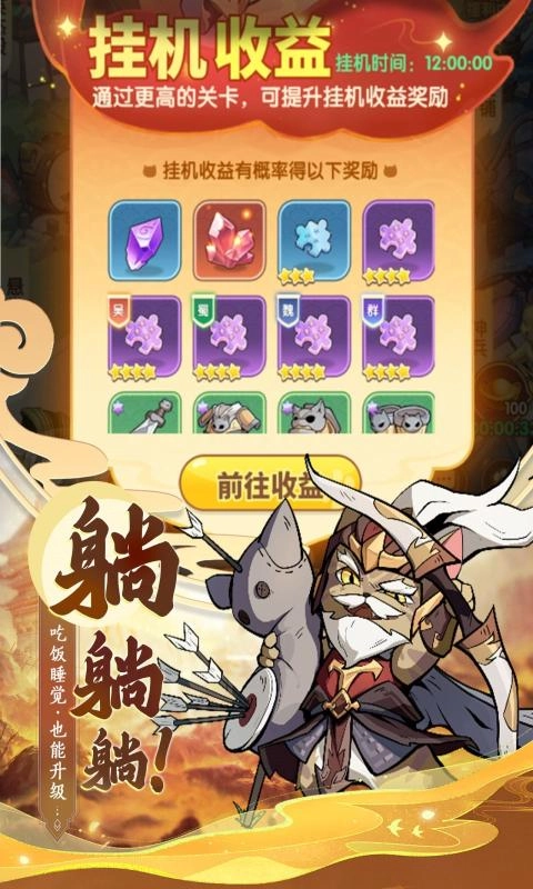 全能斗士