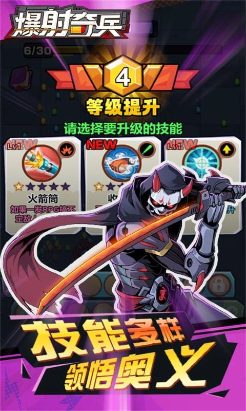 爆射奇兵官方最新版图2