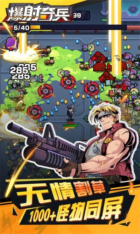 爆射奇兵官方最新版图3