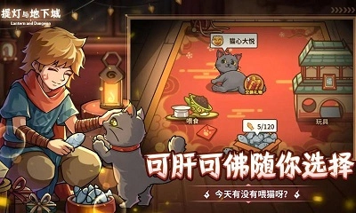 提灯与地下城免费图2
