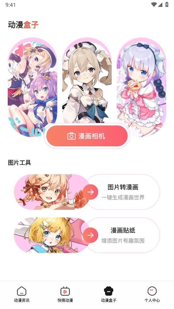 喵嗷漫画最新版-图3