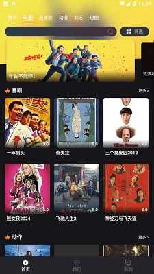 木子影视手机版截图2