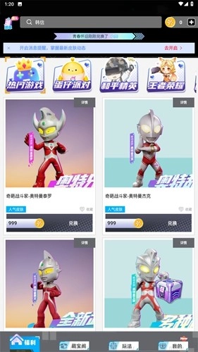 玩皮我最牛图4