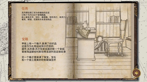 历史潜游中文版图3