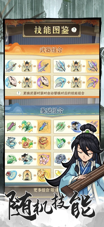 行侠仗义五千年手机版(5)