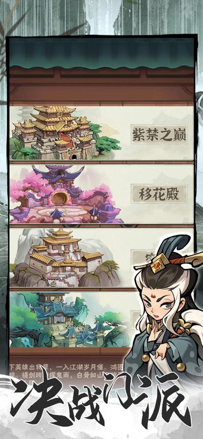 行侠仗义五千年手机版(1)