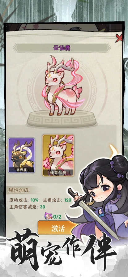 行侠仗义五千年手机版(4)