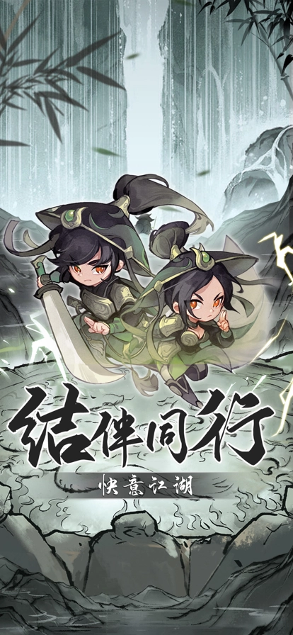 行侠仗义五千年手机版(3)