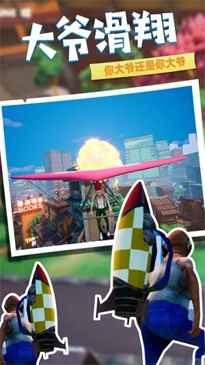 老头逃生手机版图1