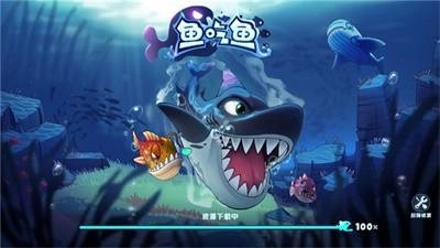 鱼吃鱼图1