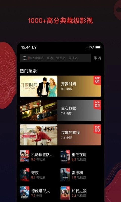南瓜影视安卓版截图2