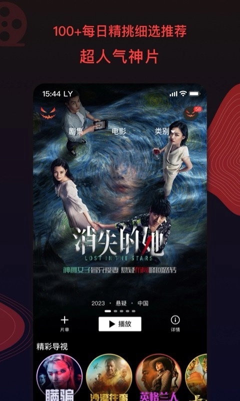 南瓜影视安卓版截图4