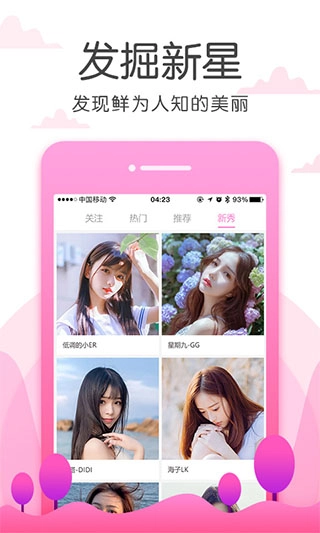 草莓视频最新版截图3