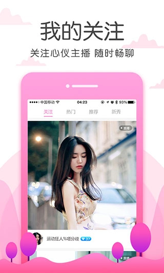 草莓视频最新版截图1