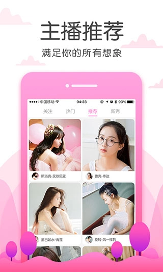 草莓视频最新版截图2