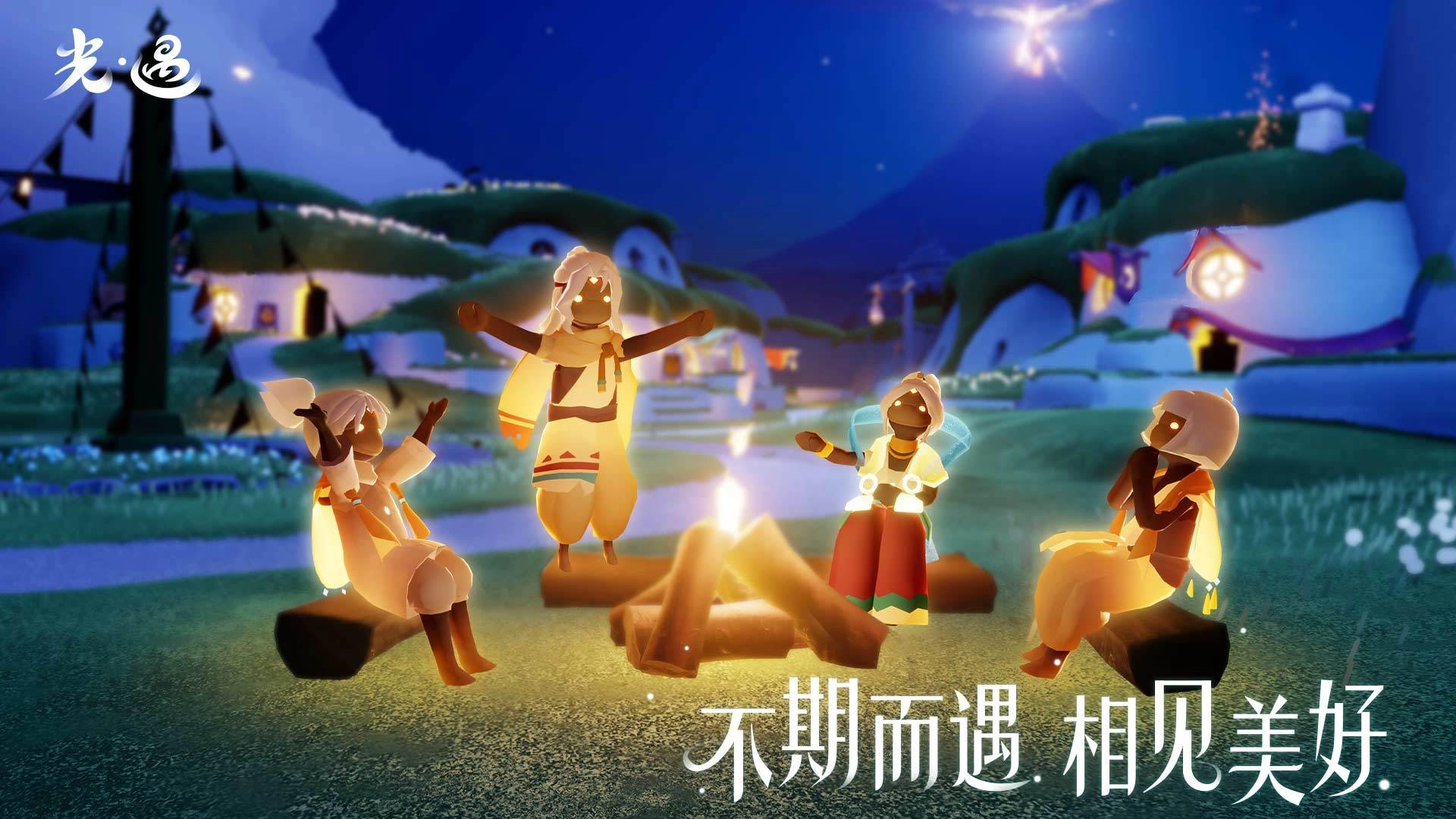 光遇安卓版图3