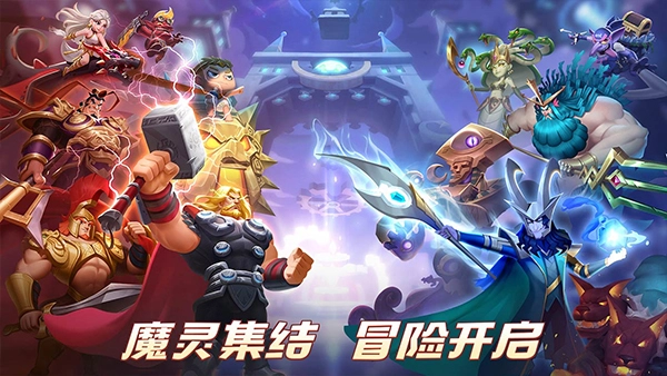 怪咖英雄手机版截图2