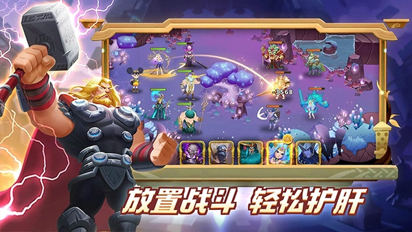 怪咖英雄手机版截图3