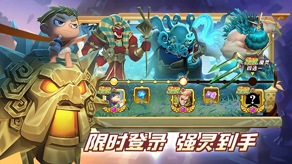 怪咖英雄手机版截图4