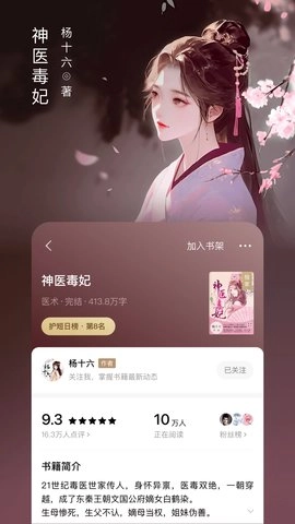 番茄小说免费版截图1