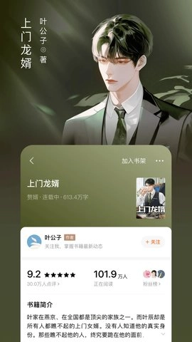 番茄小说免费版截图2