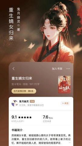 番茄小说免费版截图3