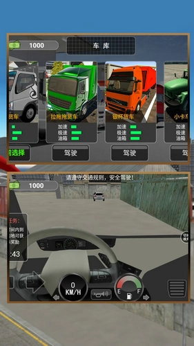 城市大巴运输模拟图1