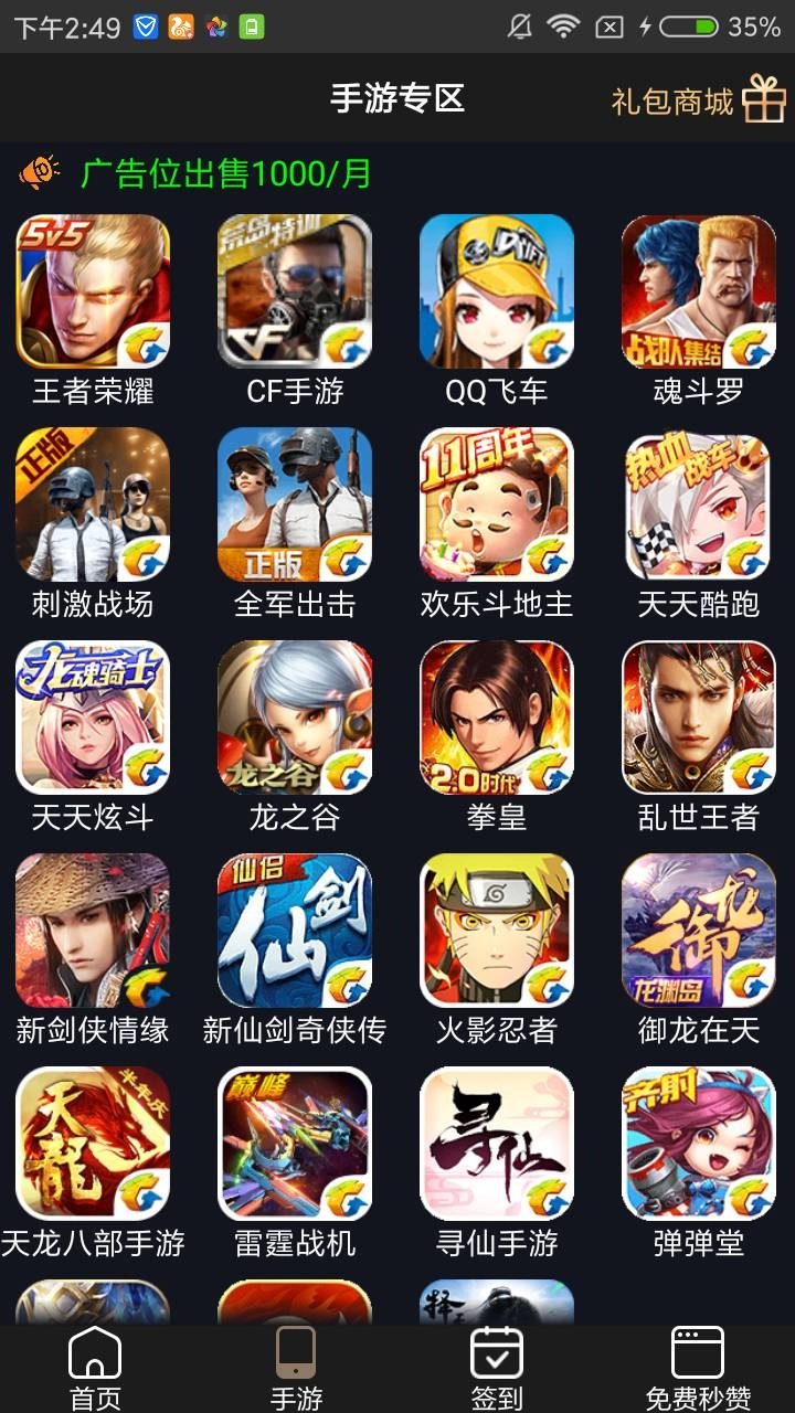 GP助手最新版(2)