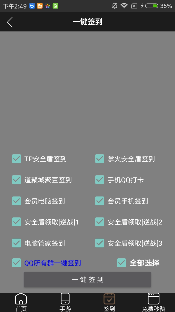 GP助手最新版(1)