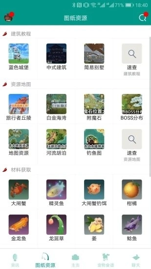 创造与魔法助手2025最新版图2