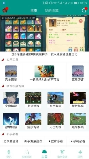 创造与魔法助手2025最新版图4