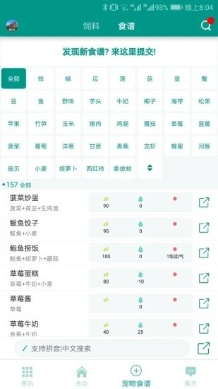 创造与魔法助手2025最新版图3