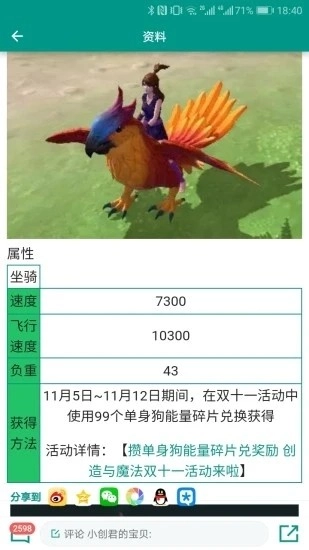 创造与魔法助手2025最新版图1
