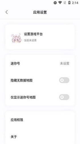 迷你小助手正版图3