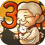 昭和杂货店物语3汉化版