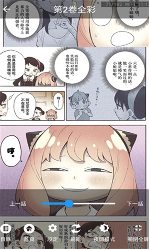 妖精漫画免费版(1)