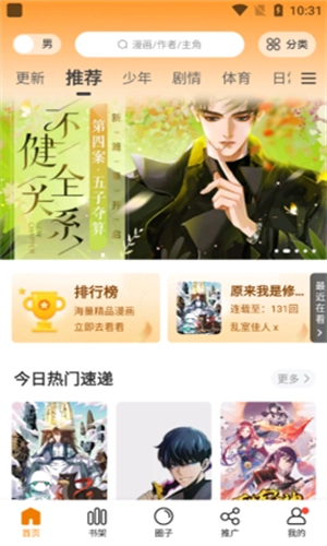 妖精漫画免费版(3)
