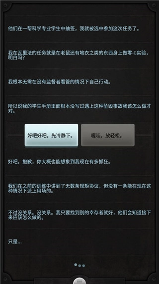 生命线免费版(3)