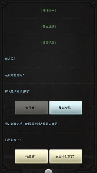 生命线免费版(2)