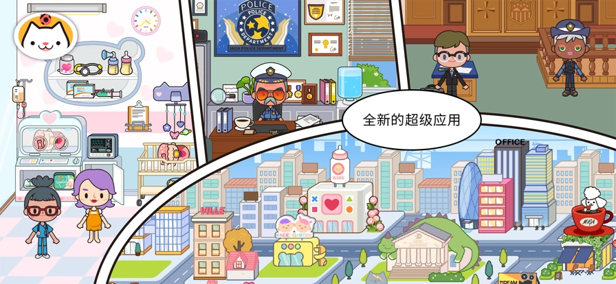 米加小镇：世界正版图3