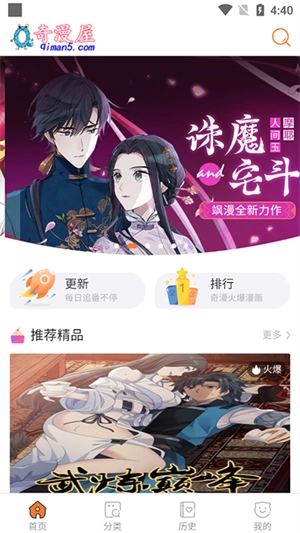 奇漫屋画通用版图3